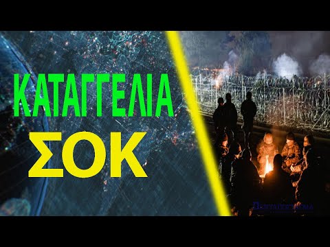Πολωνός στρατιώτης λιποτάκτησε
