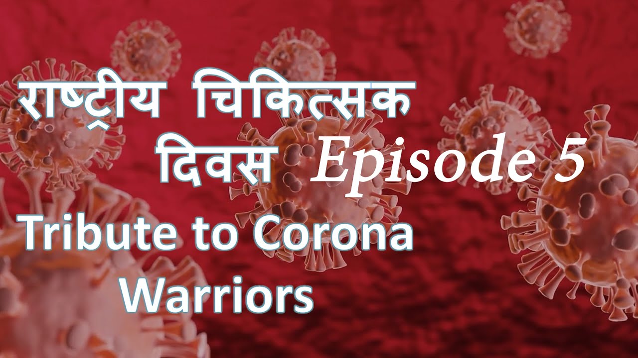 Tribute To Corona Warriors On National Doctors Day - Episode 5 - YouTube