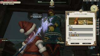 【FF14】#308 アレクサンドリアからの報せ 7.1【PS5】