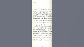 سورة لقمان وصايا لقمان لابنه هيثم لدخين