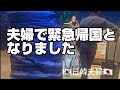 別れ それは誰にでも訪れる【日韓夫婦】お世話になった方と お礼の食事会....
