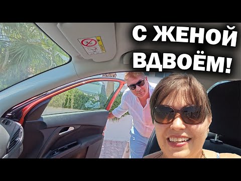 😂РЕДКИЙ СЛУЧАЙ! С ЖЕНОЙ ВДВОЁМ! #влог