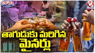 Youngsters Addicted To Drinking In Small Age | V6 Teenmaar