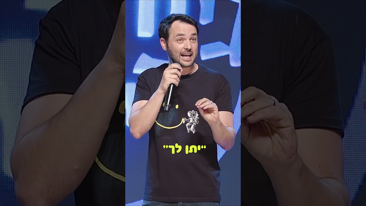 לא הכלי הגדול הזה