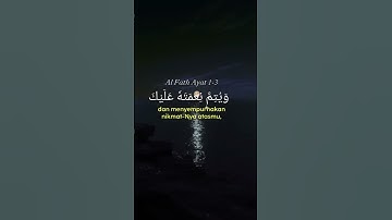 سوره فتح آیه 1 3 | تلاوت زیبا #القرآن #قرائت #قرآن #فیلم کوتاه #صلح #عربی