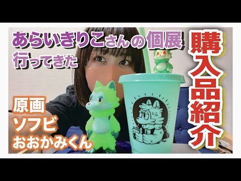 （出品〜8/29）デカいあらきちくん ZEALデカアライ君バド | フジ釣具オンラインショップ