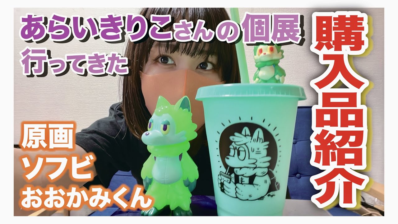 あらいきりこ　原画 あらいきりこ 原画 - メルカリ