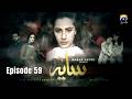 Saaya | Episode 59 | Sohail Sameer | Maham Amir #youtube #fyp #india #horror #horrorstories #fun