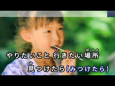夢をかなえてドラえもん / mao　通常カラオケ