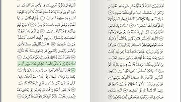 011 - Surat - Hud - سورة هود - للشيخ بندر بليلة من الحرم المكي