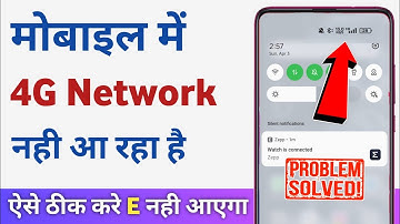 Mobile me 4g network nahi aa raha hai | How to fix 4g network problem in android