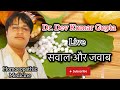 Dr. Dev kumar Gupta is live