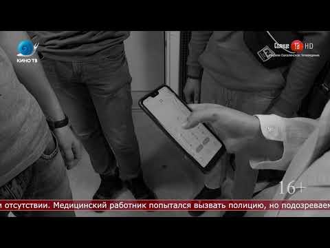 17.01.2020 Жителя Долинска подозревают в нападении на сотрудников «скорой помощи»