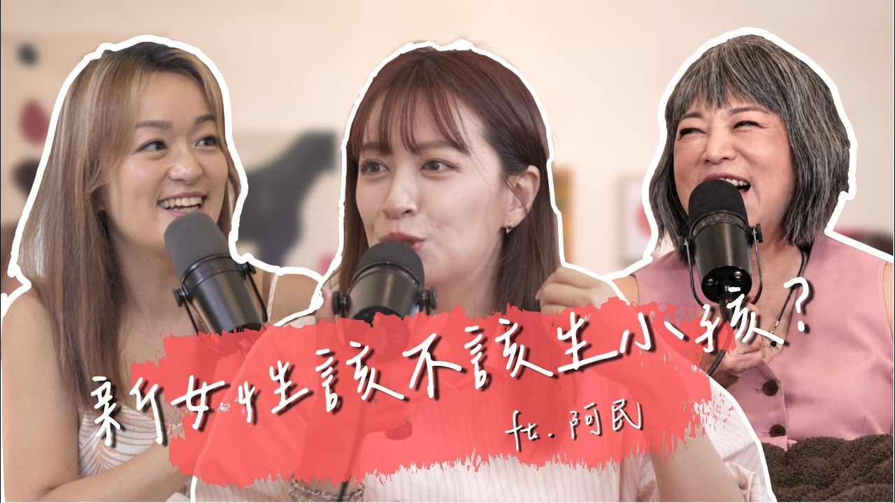 差點為老公想生小孩而離婚？阿民意外成為媽媽 產後憂鬱、婆媳溝通關關過！ft.阿民 @Maguhaley  |【陪我走一段】 S2EP7