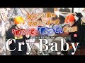 【叩いてみた/歌ってみた】Official髭男dism『Cry Baby』オレンジ頭のプロドラマーが叩いた上に歌ってみた!【東京リベンジャーズ】