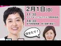 大阪5区は大石あきこ!比例はれいわ!!