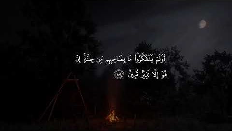 تلاوه خاشعه للشيخ محمد النقيدان ♥️🎧