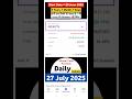 27/7/2025🚀my mutual fund portfolio, Daily Updates #shorts  #shortsfeed #mutualfunds#groww