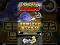 【実況】実はサメライドは遠距離SP #スプラトゥーン3 #splatoon3 #スプラ3 #レイダース #スプラトゥーンレイダース
