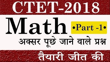 CTET 2018 | Mathematics | Part #1 | Most frequently questions series | (In Hindi)