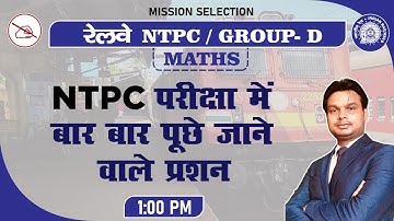 RAILWAY NTPC/GROUP D SERIES | Maths | NTPC Exam Questions | Abhishek Mahendras