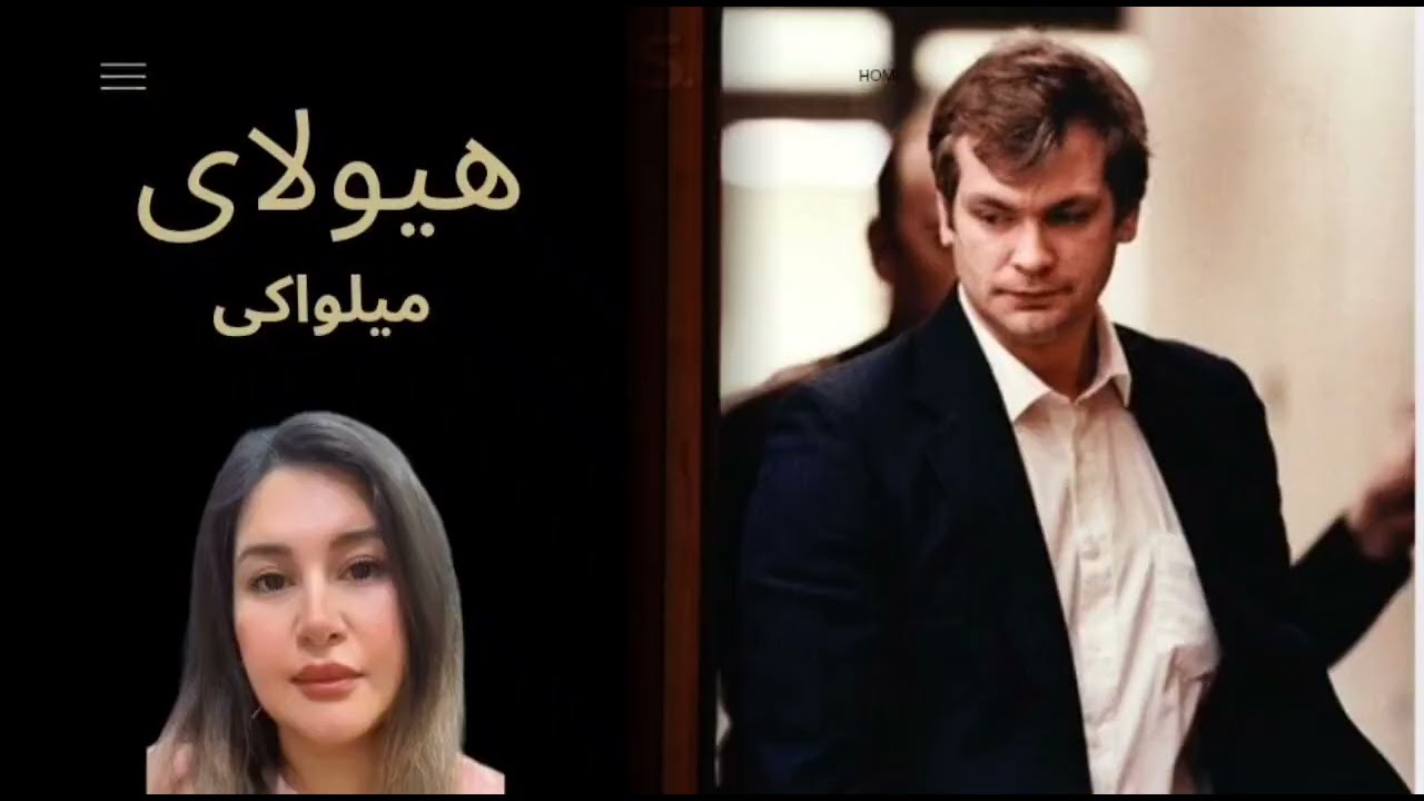پرونده جنایی قاتل سریالی جفری دامر ( هیولای میلواکی )