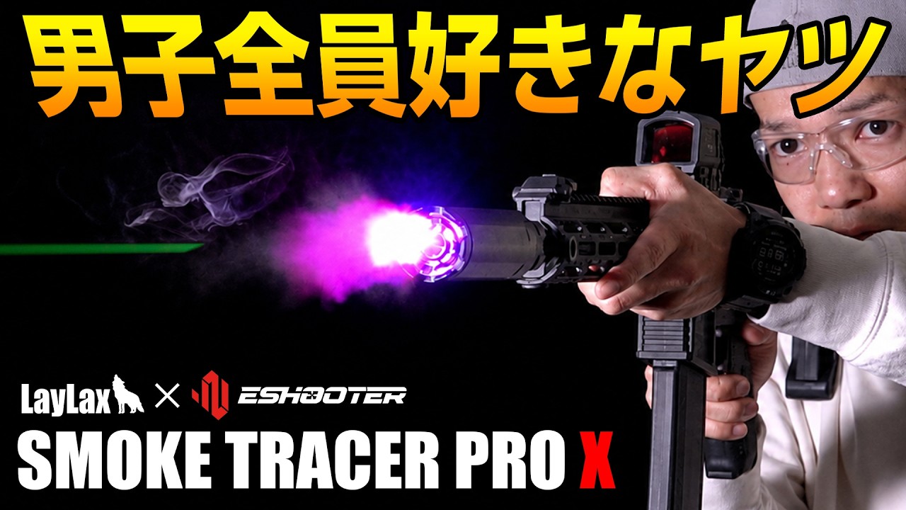 Blinding Brightness] Get an Immersive Shooting Experience with