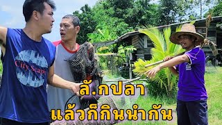 ลั.กปลาดุกใหญ่กับปลานิล ทางสุรินทร์