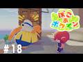 【12時間配信】「ぽこあポケモン」上げパンすぎ…他にも色々と。。