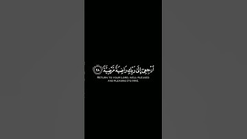 كرومات قرآن كريم شاشة سوداء 🌹يا أيتها النفس المطمئنة || سورة الفجر #ماهر_المعيقلي -