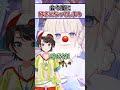 会う度に好きになってしまう太陽のような大空スバル【轟はじめ ReGLOSS ホロライブ 切り抜き】#shorts