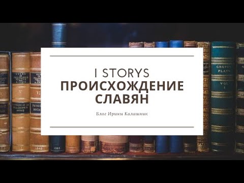 #история #славяне #Рим