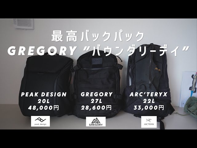 TA【新品】GREGORY バウンダリーデイ 27L sddefault.jpg
