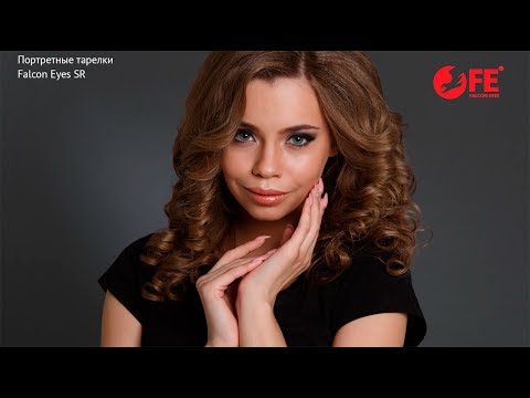 Видео: Портретная тарелка Falcon Eyes SR-41T(BW)