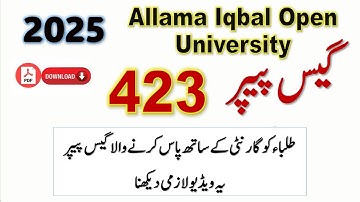 AIOU  | Book Code 423 | Guess Paper  | 2025 | Most Important Question | Asad All Info Official