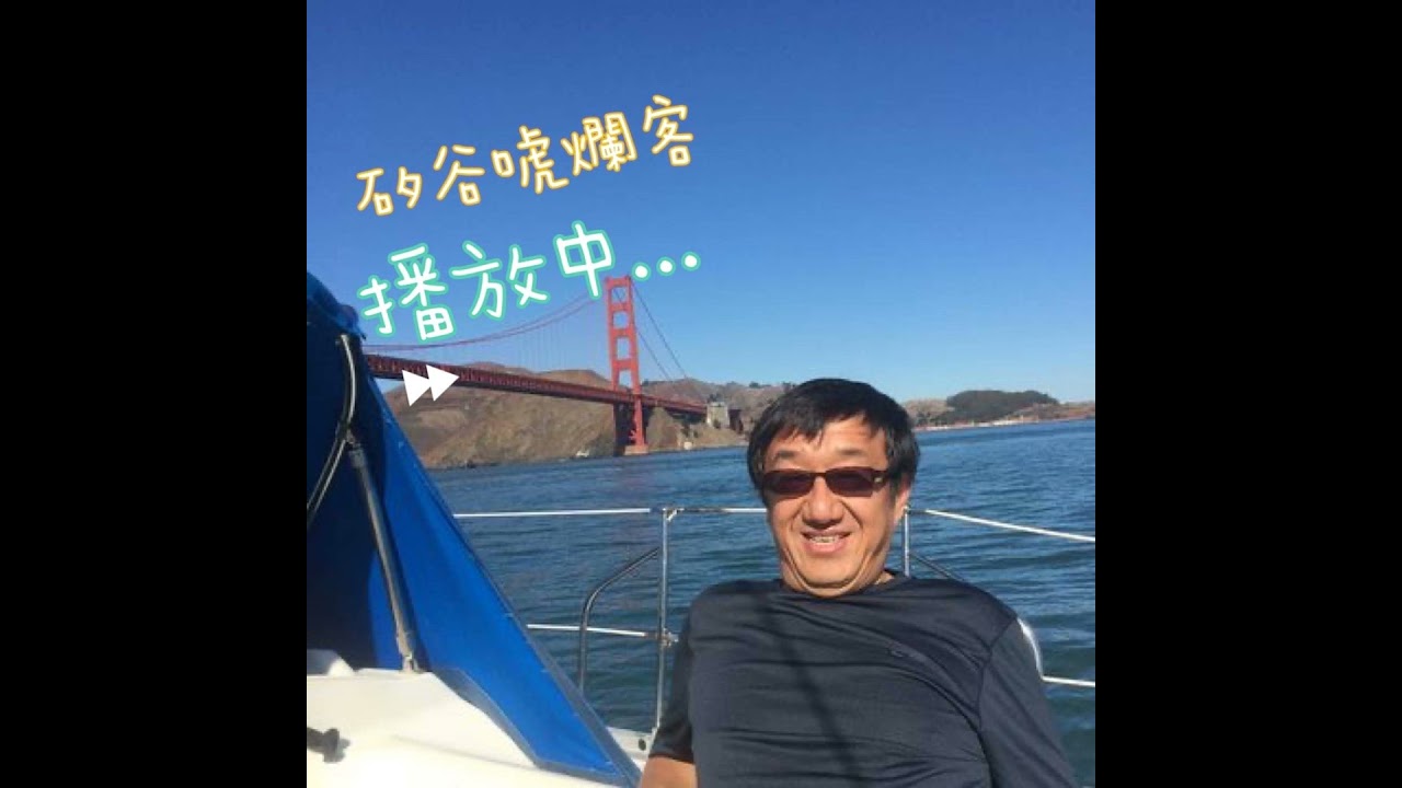 第186集：奔向罪惡之城退休？