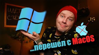 :     Windows  MacOS    !