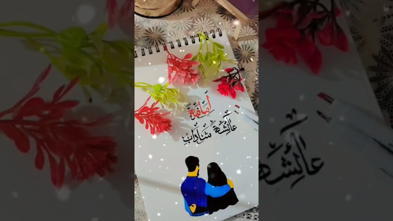 Arabic calligraphy for beginners 🖋️🖋️❤️❤️ khat e sulus ❤️💕 couple name 💕💕