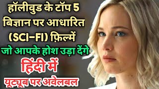 Hollywood Best Sci-fi Thriller Movies In Hindi|Mystery Thriller Movies In Hindi Available On Youtube