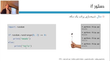 برنامه‌نویسی پایتون (۳-۲) - ساختارهای کنترلی و دستورات شرطی