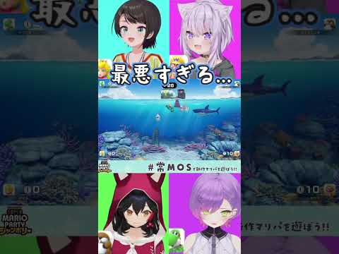 【ス虐のプロ】マリパで完璧なス虐プレイをかますおかゆんw【ホロライブ/猫又おかゆ/大空スバル/大神ミオ/常闇トワ/切り抜き】 #shorts