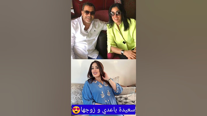لأول مرة زوج الفنانة سعيدة باعدي بطلة مسلسل "جنين"❤😱😍