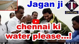 Tamilnadu Ministers Met AP CM YS Jagan over water Crisis in Chennai ||telugutv official