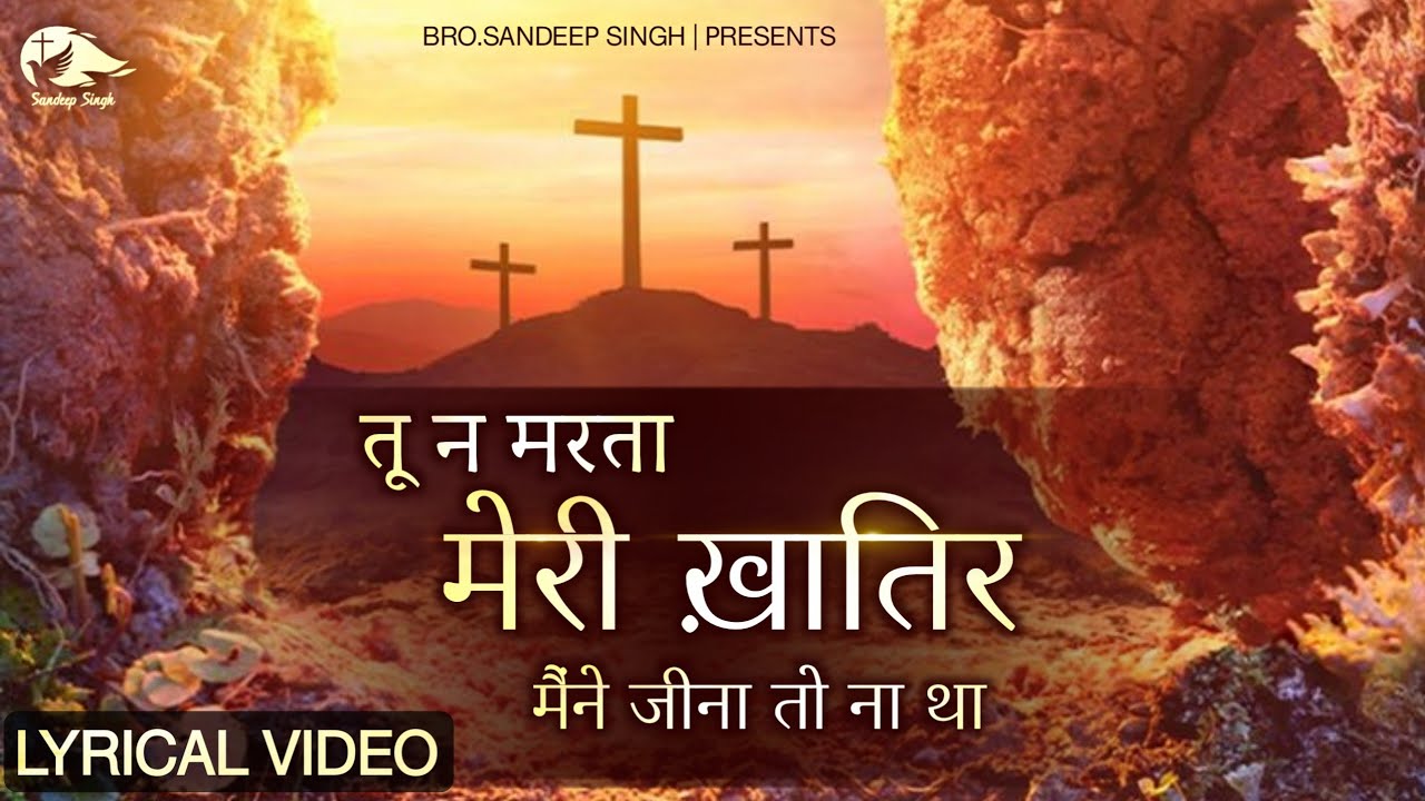     Zindgaani Ka ye Hindi Masih Lyrics Worship Song 2021 Ankur Narula Ministry