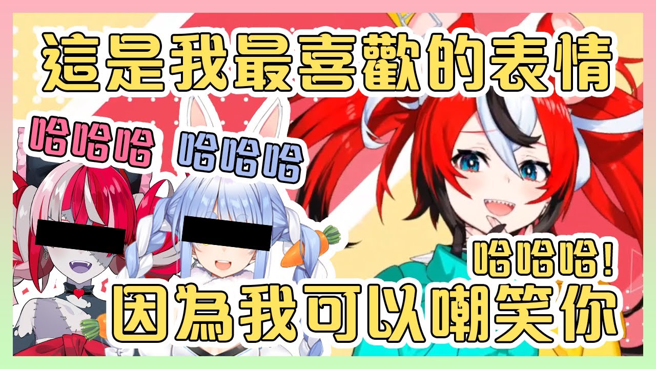 媽媽說得對...紅頭髮雙馬尾的Vtuber們都是不可信任的!【Hololive中文】