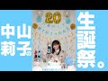 「Riko Nakayama birthday solo live "中山莉子の生誕祭"」