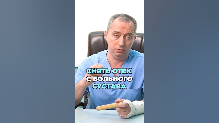 Как снять отек с больного  сустава? #шишонин #суставы #массаж