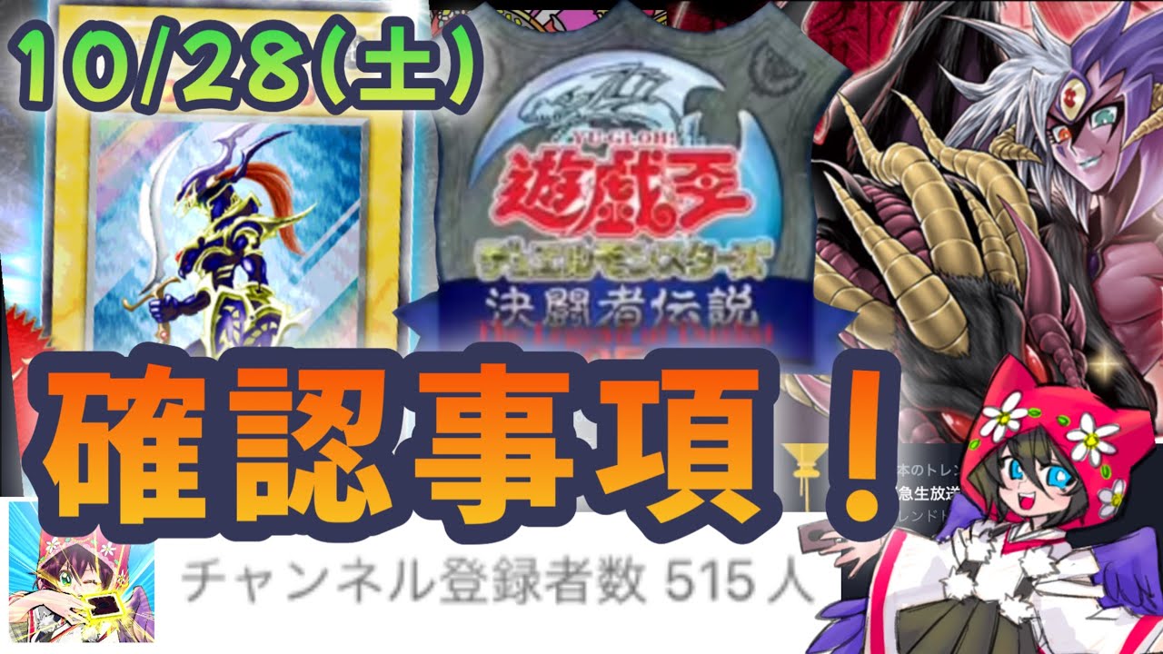 【遊戯王】ファントムナイトメア・カオスソルジャー・東京ドーム明日は確認を♪ YouTube