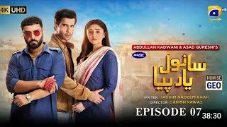 Sanwal Yaar Piya Episode 7 - [Eng Sub] - Feroze Khan - Durefishan Saleem - 04 Oct 2025 - Full Review