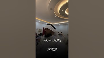 سورة الفاتحة #عبدالله_العطاوي